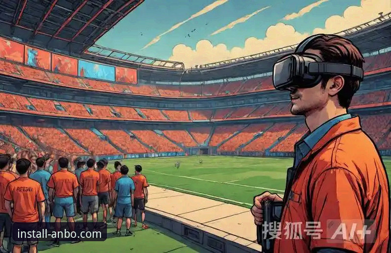 安博体育观赛体验常见问题 资深用户评测:安博体育如何还原意甲焦点战的沉浸式观赛体验