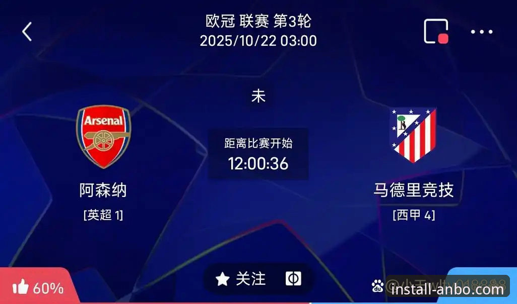 马竞vs阿森纳欧冠半决赛首回合深度评测：点球双响炮背后的战术博弈